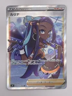 2026年最新】ルリナ sr s4 仰天のボルテッカー 111/100の人気アイテム