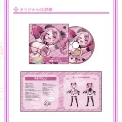 アマト テンシ リーチソング CD 麻雀ファイトガール キャンペーン コナミ