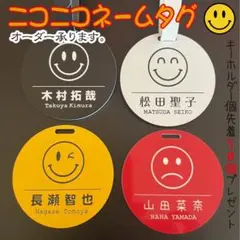 ニコニコ(^-^)ネームタグ ゴルフバッグ用 ゴルフネームプレート Part2のサムネイル