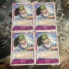 ワンピースカード ウソ八 C 4枚 スタートデッキ