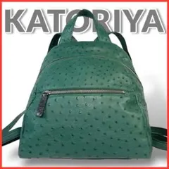 京都祇園 香鳥屋 KATORIYA 最高級 オーストリッチ リュック 緑 京都祇園 香鳥屋 KATORIYA 最高級 オーストリッチ リュック 緑