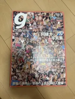 Tokyo graffiti 2005年10月号 雑誌