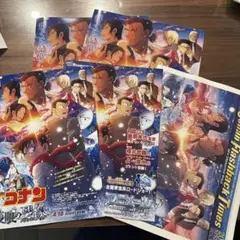 名探偵コナン 隻眼の残像　クリアファイル2枚