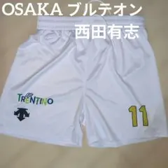 激レア 大阪ブルテオンゲームパンツ バレーボールゲームパンツ 国体