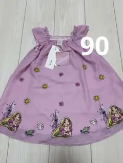 しまむら　RELA.　littc ラプンツェル　プリンセス 　ドレス　新品　90