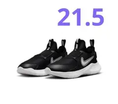 ナイキ ジュニアスニーカー フレックスランナー　21.5cm