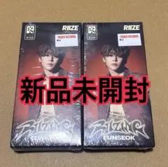 ウンソク　photopack 未開封　2個　RIIZING RIIZE