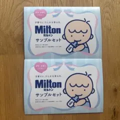 Milton ミルトン サンプルセット×2 哺乳瓶消毒
