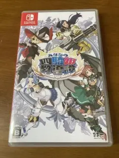 あなたの四騎姫教導譚　Nintendo Switch ソフト
