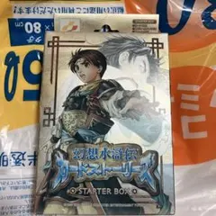 幻想水滸伝カードストーリーズ 幻想水滸伝カ－ドスト－リ－ズカ－ドグラフィックス - 紀伊國屋