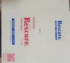 レスキュア　[犬猫療法食] チューブフィーディング対応　100g ✖️ 50袋 レスキュア [犬猫療法食] チューブフィーディング対応 100g