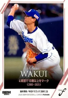 2025年最新】涌井秀章の人気アイテム - メルカリ