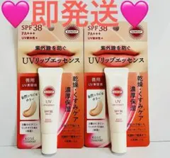 サンカットUVリップエッセンス 2本セットのサムネイル
