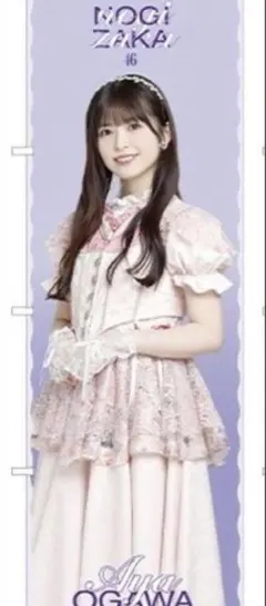 乃木坂46 2025 福袋 luckybag 菅原咲月 個別マフラータオル 乃木坂46