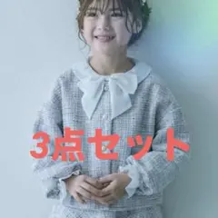 [devirock]フォーマル　ツイードセットアップ＋ブラウス3点セット