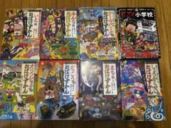 おばけずかんシリーズ　7巻セット　一冊おまけ付き　未開封品　一点