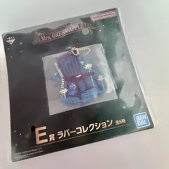 ミセス一番くじ Mrs. GREEN APPLE　ラバーチャーム ナハトムジーク