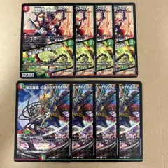 グレンリベット 爆流奥義 紅蓮NEXTREME 各4枚