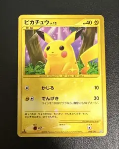ピカチュウ ☆ Pt2 時の果ての絆 088/090 プロモ ピカチュウ ☆ Pt2 時の果ての絆 088/090 - メルカリ