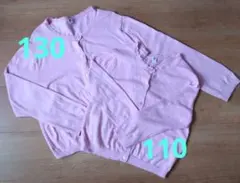 姉妹おそろい　UNIQLO ピンク カーディガン 130 110 2点セット