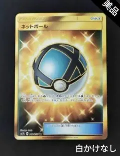 2025年最新】ネットボール urの人気アイテム - メルカリ