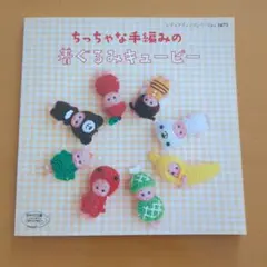 2025年最新】キューピー 着ぐるみの人気アイテム - メルカリ