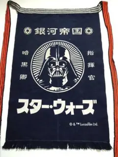 スターウォーズ展　 ダースベイダー 暗黒卿 前掛け 藍染 　新品未使用 珍品 激レア】2015スターウォーズ展 ダースベイダー 前掛け - メルカリ
