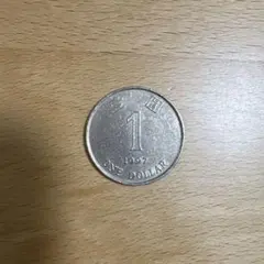 2026年最新】香港 壹圓の人気アイテム - メルカリ