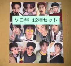 RIIZE All of You ソロ盤　封入トレカ　12種コンプリート