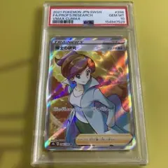 k*a様 【PSA10】300円〜スタート‼️カトレア SR 漆黒のガイスト ポ