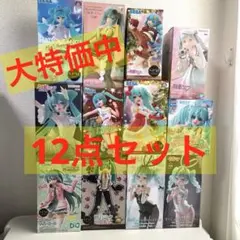 新品未開封19点】最新プライズフィギュア まとめ売り 初音ミク