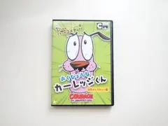 【廃盤】英語版　おくびょうなカーレッジくん　DVD Amazon.co.jp: おくびょうなカーレッジくん DVD-BOX : ジョン・R