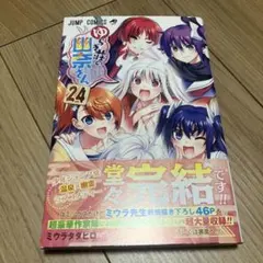 2026年最新】ゆらぎ荘の幽奈さん 初版の人気アイテム - メルカリ