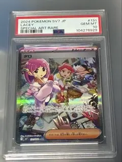 2026年最新】タロSAR psa10の人気アイテム - メルカリ