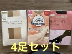 ラスト 4足セット　福助　ストッキング　タイツ