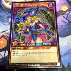 遊戯王ラッシュデュエル　ブラックマジシャンガール　シークレット