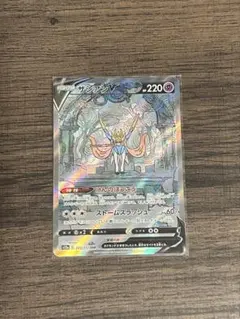 ザシアンV SAR S12a VSTARユニバース 225/172