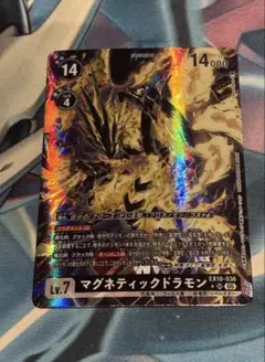 マグネティックドラモン パラレル - メルカリ