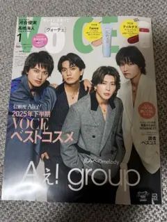 VOCE Aぇ！group 表紙2026年1月号 未読　雑誌のみ