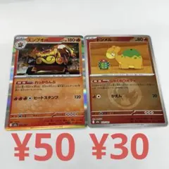 MEGAドリームex ドンメル　エンブオー