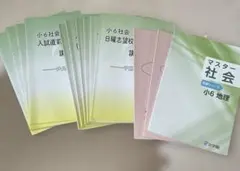 浜学園 小6日曜志望校別特訓 算数理科社会 7月から10月 - メルカリ