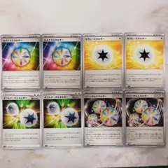 ポケモンカード 特殊エネルギー8枚セット リバーサルエネルギー