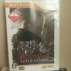 バイオハザード　アンブレラ・クロニクルズ