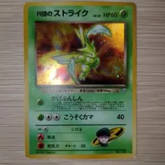 R団のストライク ☆ ジム拡張第1弾 リーダーズスタジアム - メルカリ