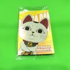 ダンダダン ウエハース ターボ