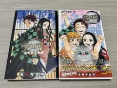 【付録完品】鬼滅の刃 公式ファンブック 鬼殺隊見聞録　全2冊セット