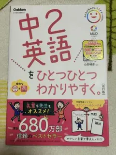 2026年最新】学研 ベスト英語の人気アイテム - メルカリ
