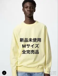 【完売品】ユニクロUNIQLO ウォッシャブルクルーネックセーター　イエロー
