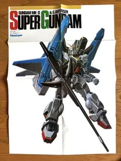 月刊OUT増刊「ガンダムセンチュリー～宇宙翔ける戦士達」 - メルカリ