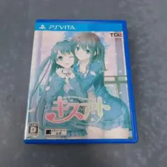 キスアト 通常版
